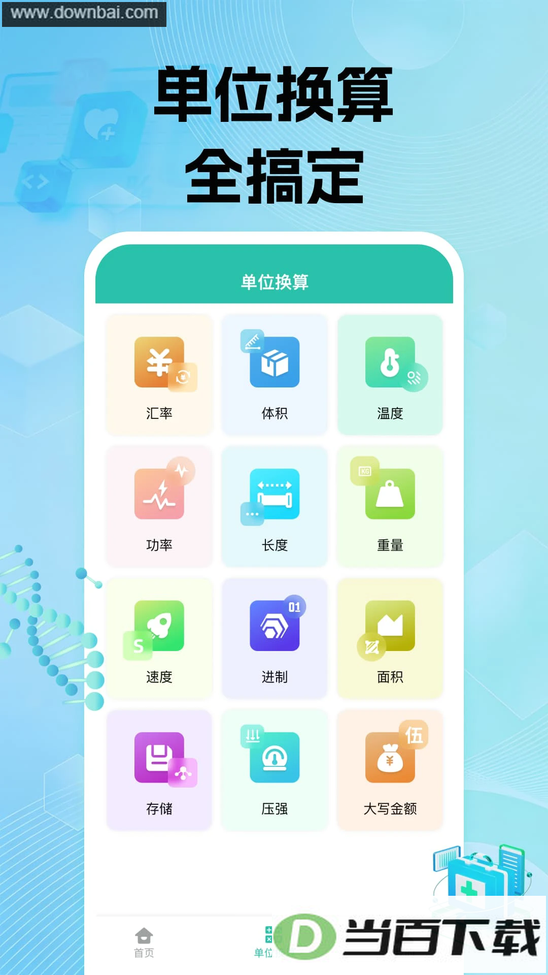 �����籣���ϼ���app��ͼ3
