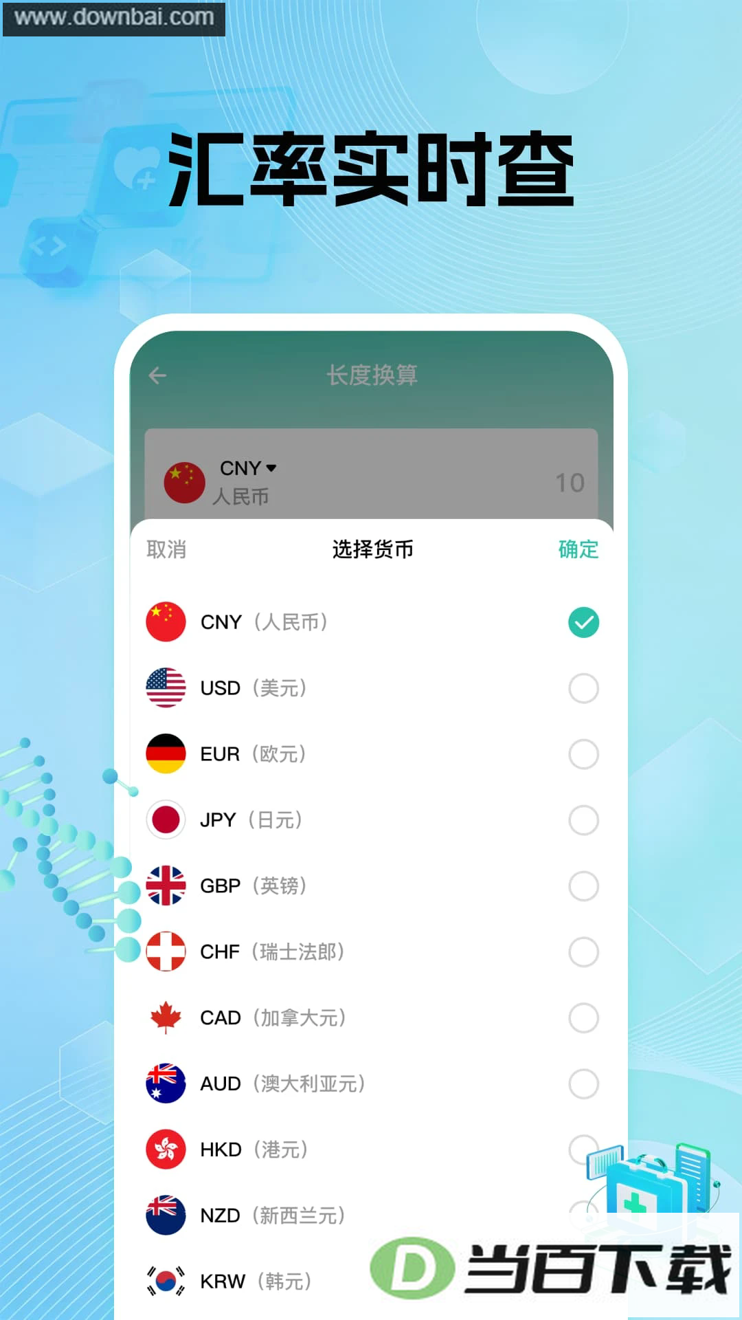 �����籣���ϼ���app��ͼ4
