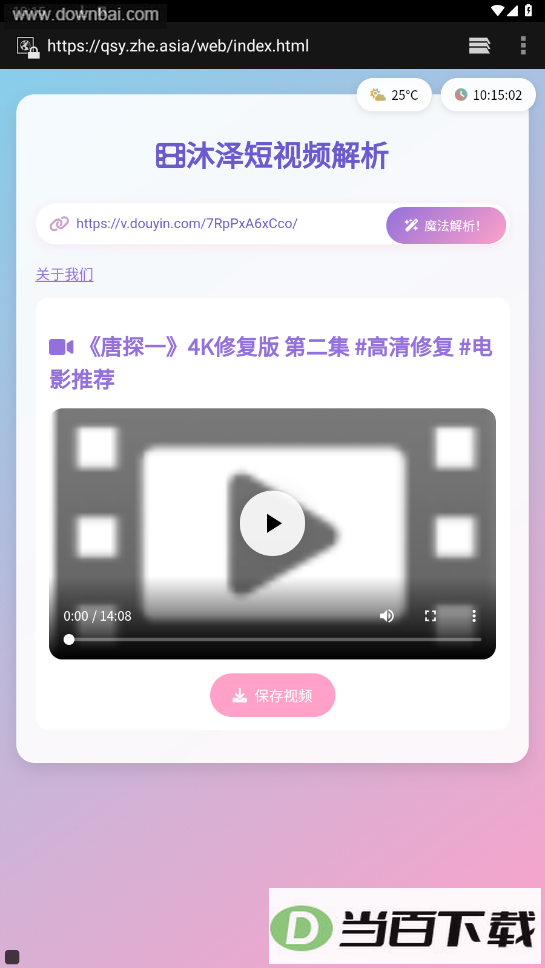 ����ȥˮӡ����һ��ȥ��ˮӡapp��ͼ1
