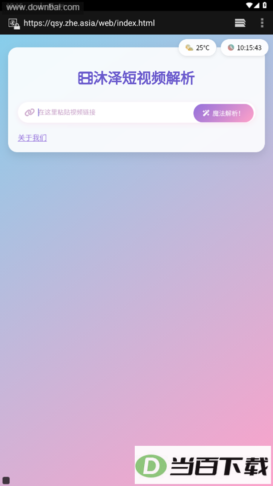����ȥˮӡ����һ��ȥ��ˮӡapp��ͼ2