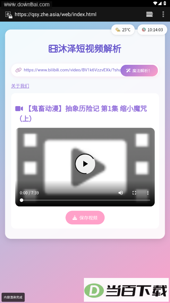 ����ȥˮӡ����һ��ȥ��ˮӡapp��ͼ3
