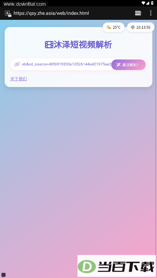 ����ȥˮӡ����һ��ȥ��ˮӡapp��ͼ4