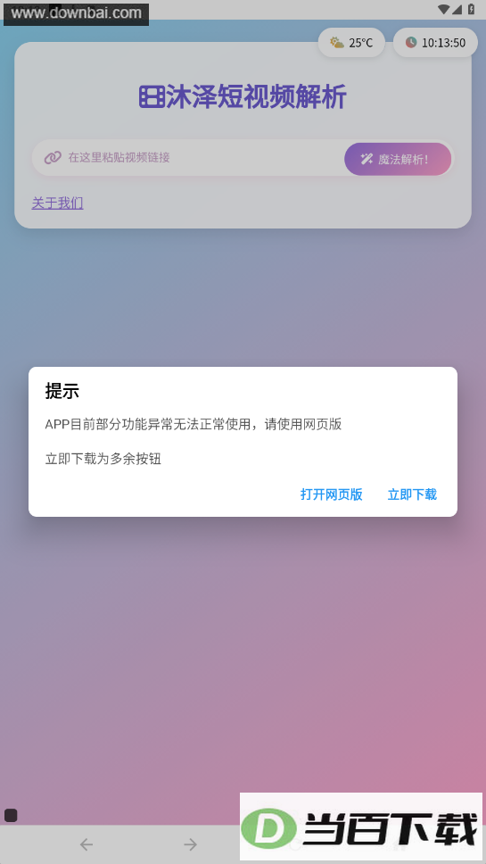 ����ȥˮӡ����һ��ȥ��ˮӡapp��ͼ5