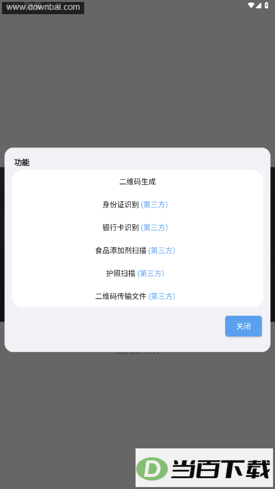 ���ɨһɨapp��ͼ1