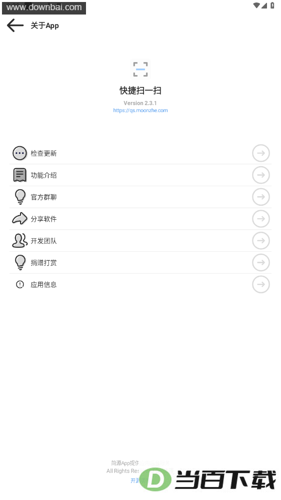 ���ɨһɨapp��ͼ2