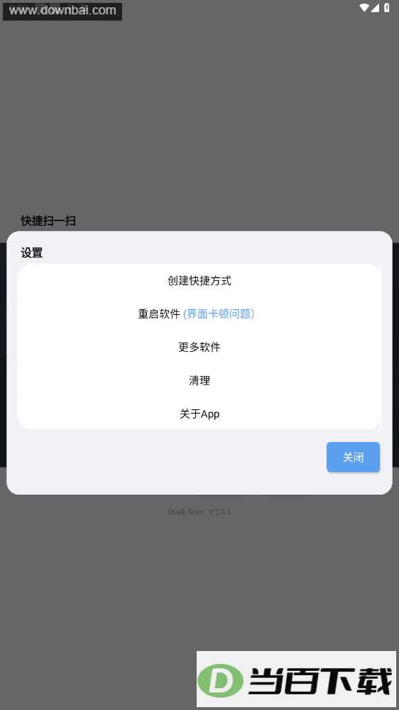 ���ɨһɨapp��ͼ3