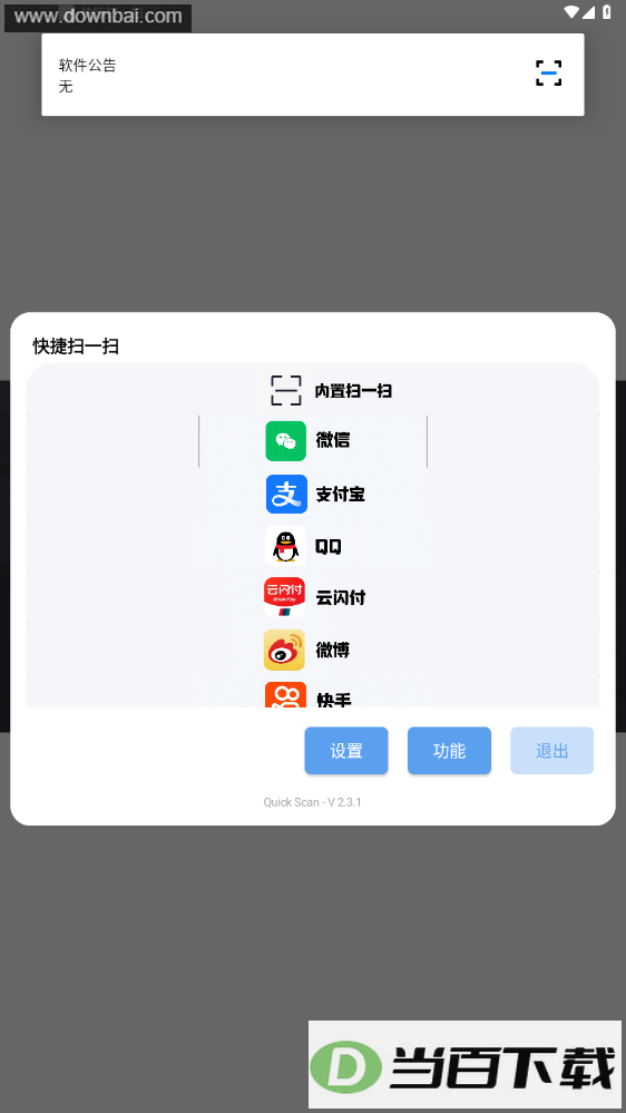 ���ɨһɨapp��ͼ4