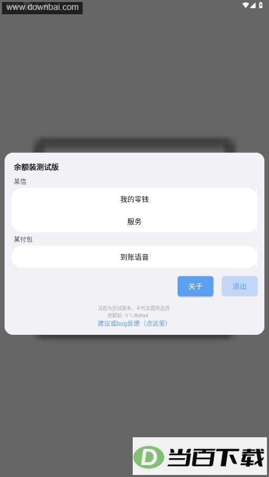 ���װapp��ͼ3