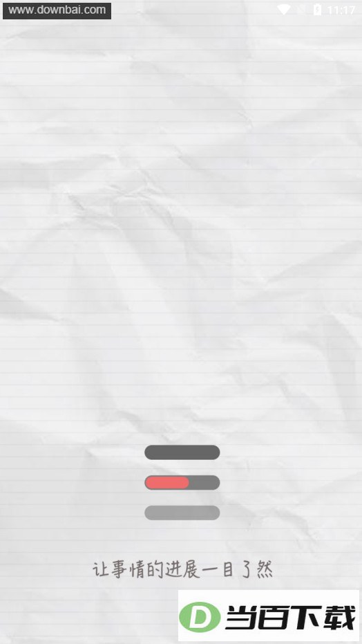 进展app