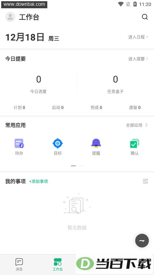 ��չapp��ͼ3