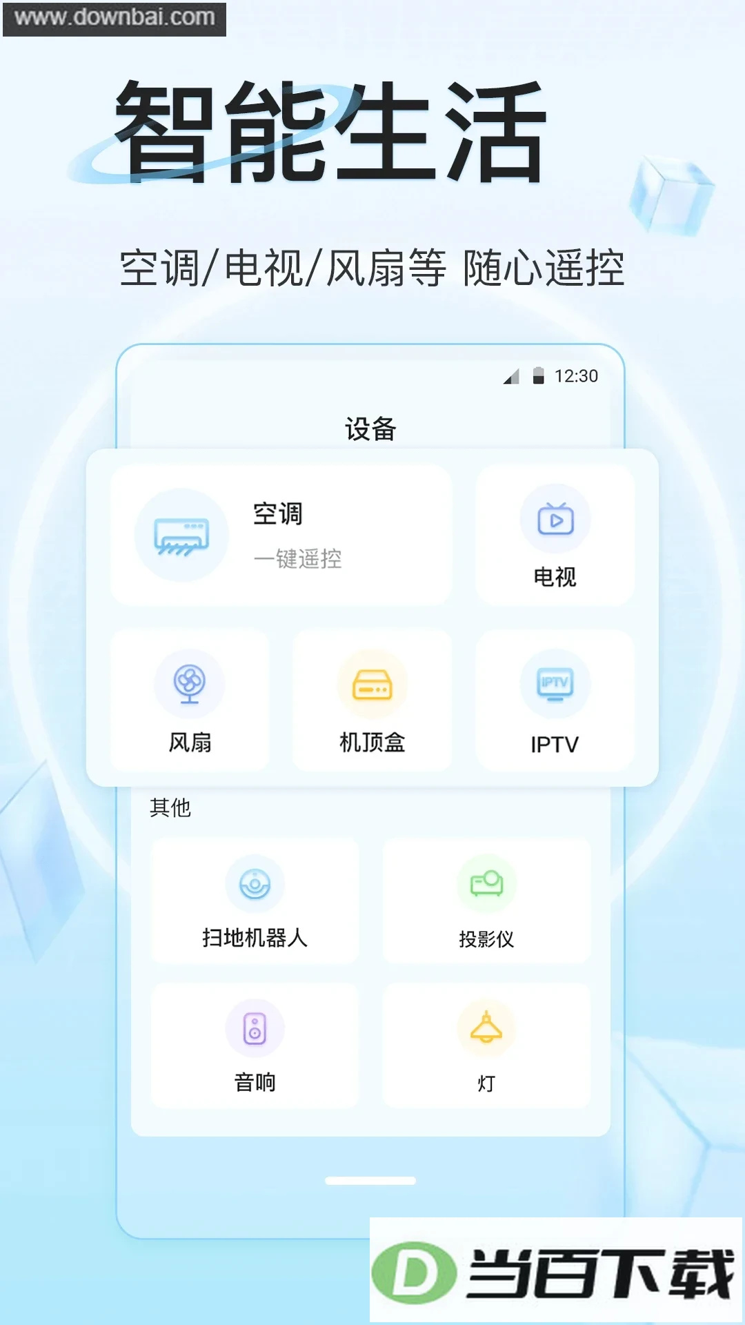 ����ң����app��ͼ1