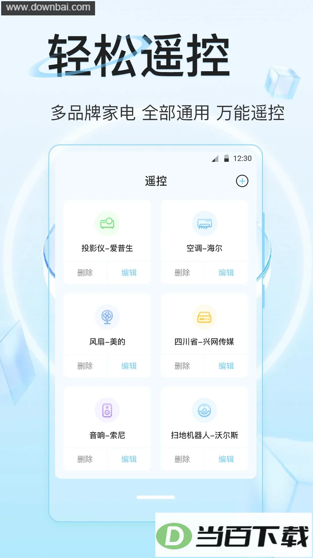 ����ң����app��ͼ2