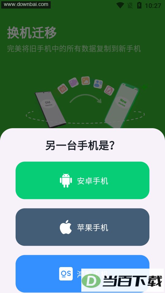 ����Ǩ�ƽ�ͼ2