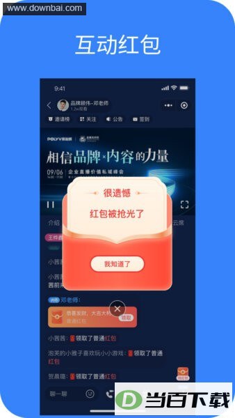 POLYV����app��ͼ2