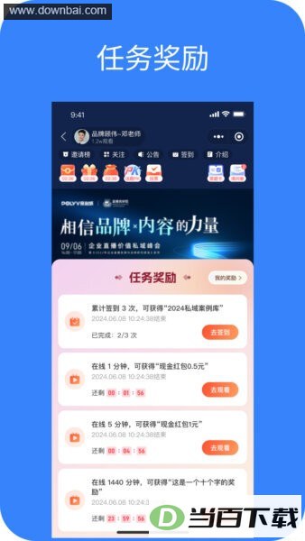 POLYV����app��ͼ3