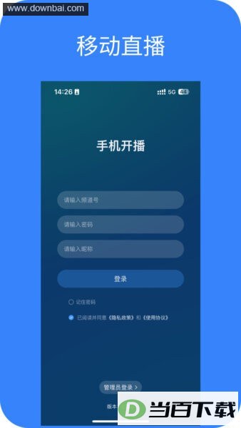 POLYV����app��ͼ4
