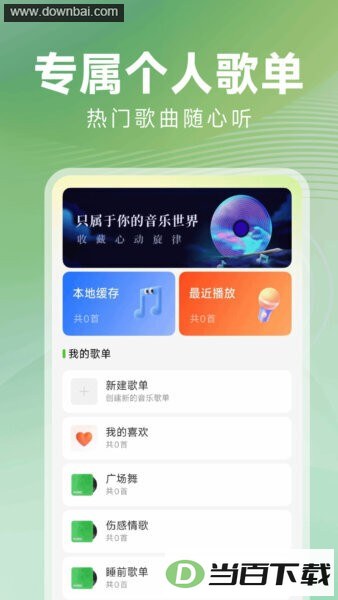 ���������������app��ͼ2