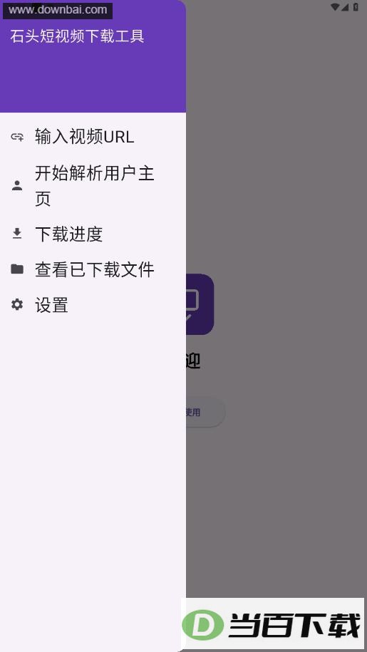 ʯͷȥˮӡapp��ͼ4