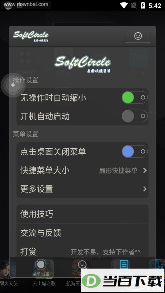 �����ݾ�SoftCircle��ͼ2