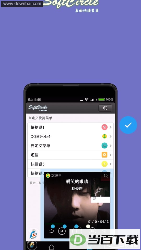 �����ݾ�SoftCircle��ͼ3
