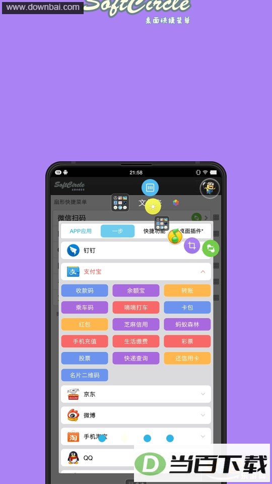 �����ݾ�SoftCircle��ͼ4