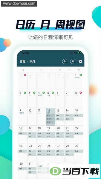 ����todo app��ͼ2
