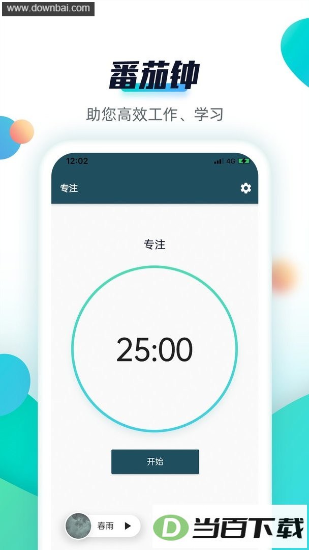 ����todo app��ͼ3