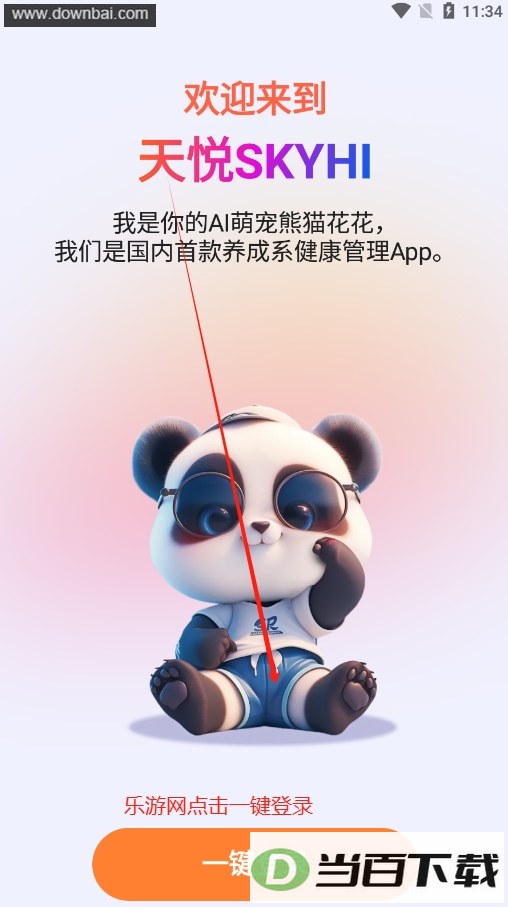 ���ÿ�������ָ��APP���ɰ��ͼ1
