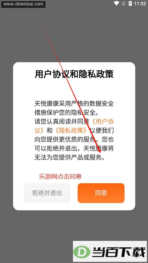 ���ÿ�������ָ��APP���ɰ��ͼ3