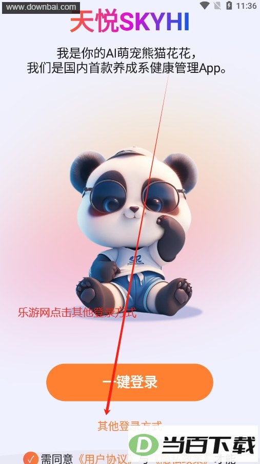 ���ÿ�������ָ��APP���ɰ��ͼ4