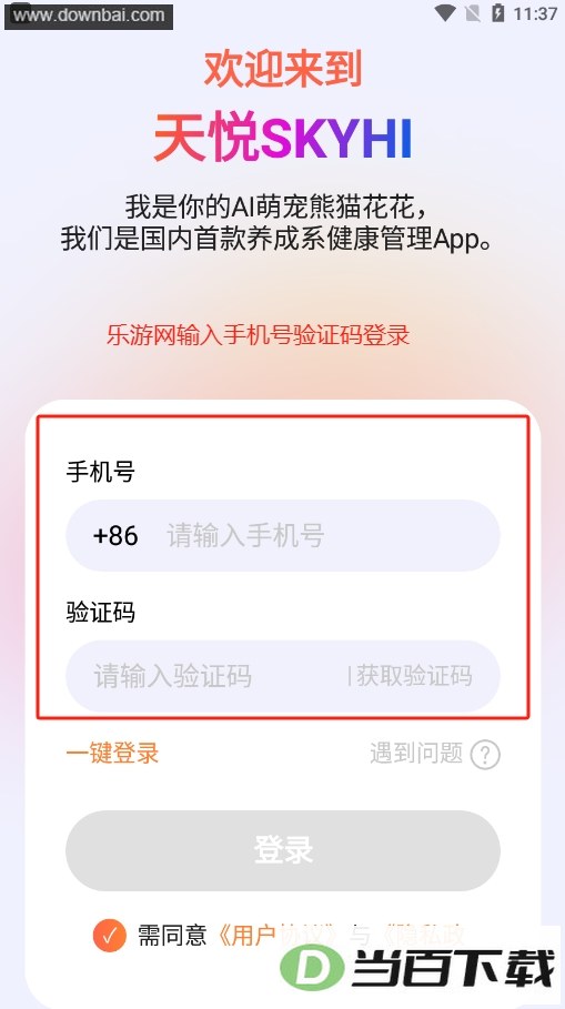 ���ÿ�������ָ��APP���ɰ��ͼ5