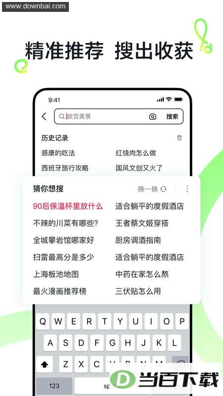 抖音搜索版最新版(AI抖音)