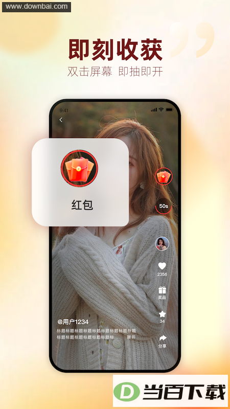 ���齱����ͷ��app��ͼ2