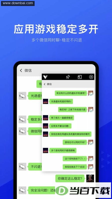 光速虚拟机魔改永久会员高级版