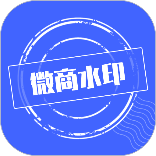 ΢��ˮӡ�ٷ����°�����