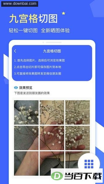 ΢��ˮӡ�ٷ����°�������ͼ1