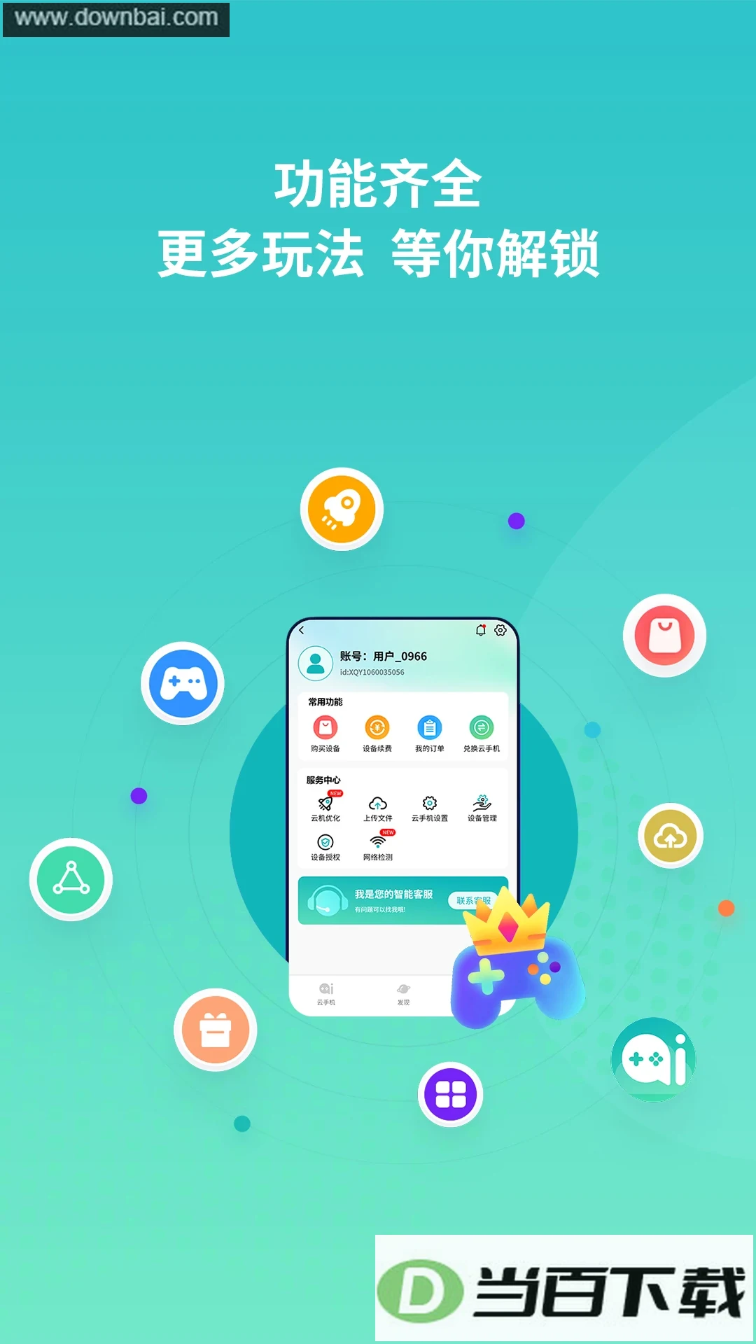 �������ֻ�app��ͼ2