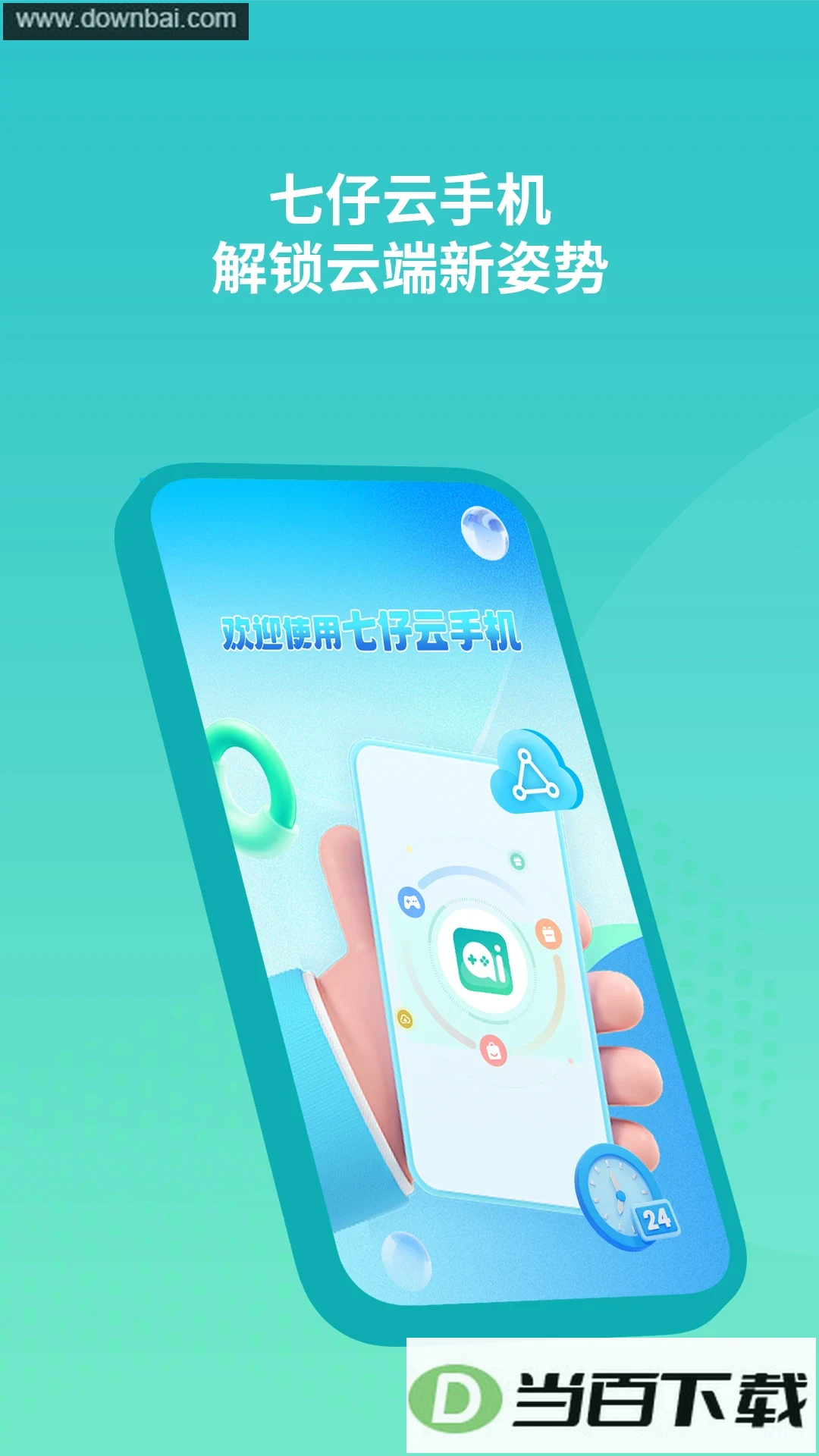 �������ֻ�app��ͼ3