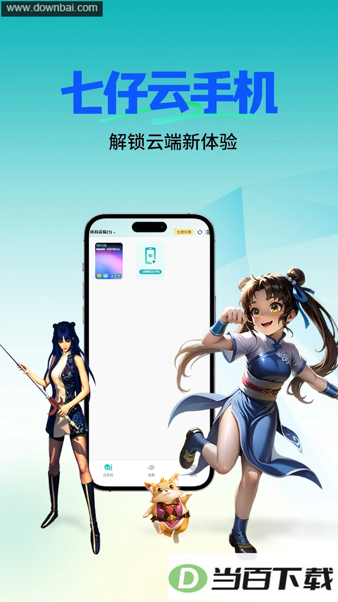 �������ֻ�app��ͼ4