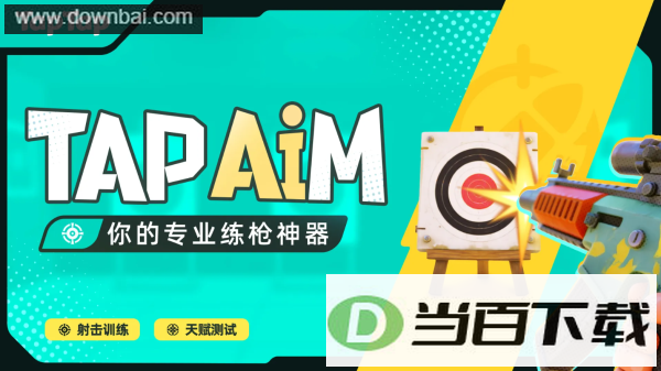 TapAim��ǹAPP��ͼ1