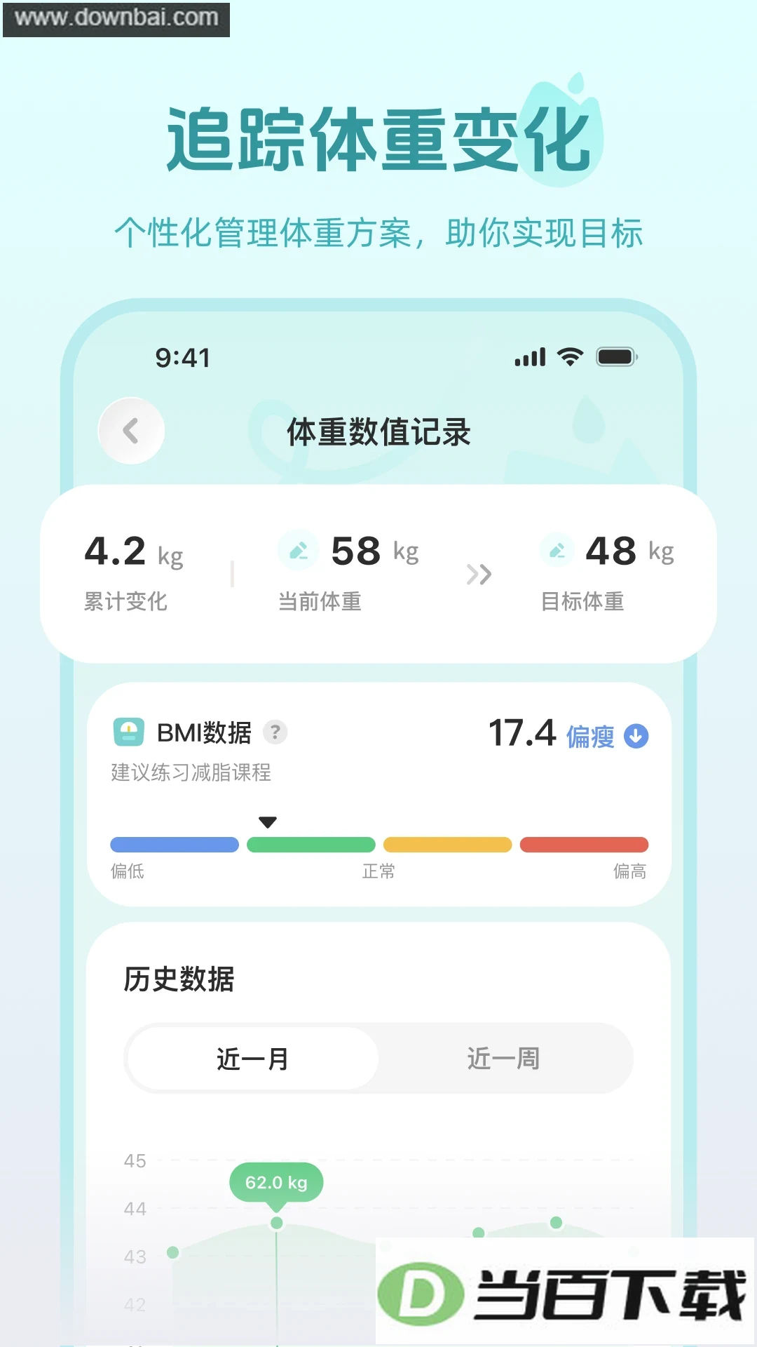 轻练app