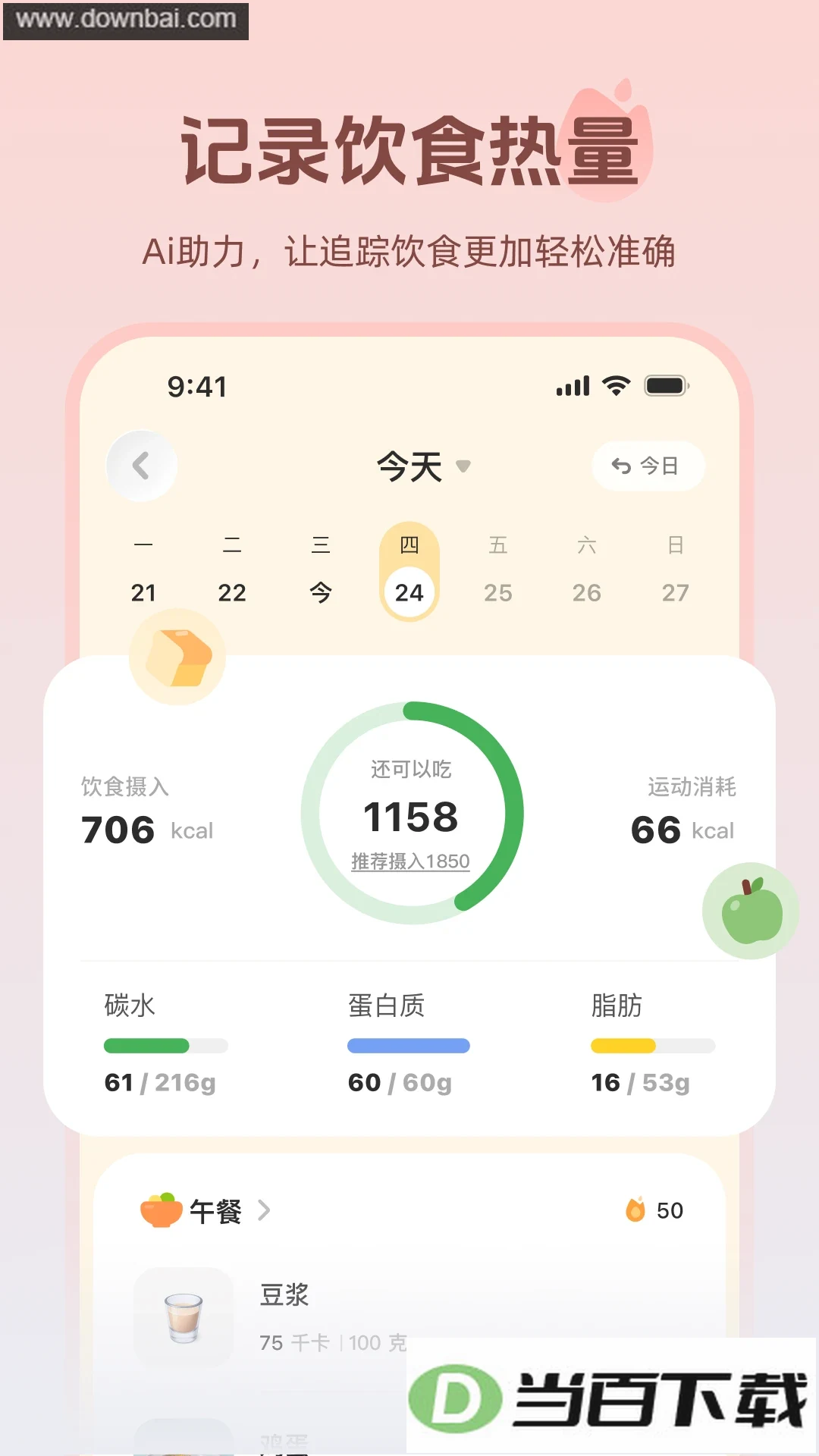 ����app��ͼ2