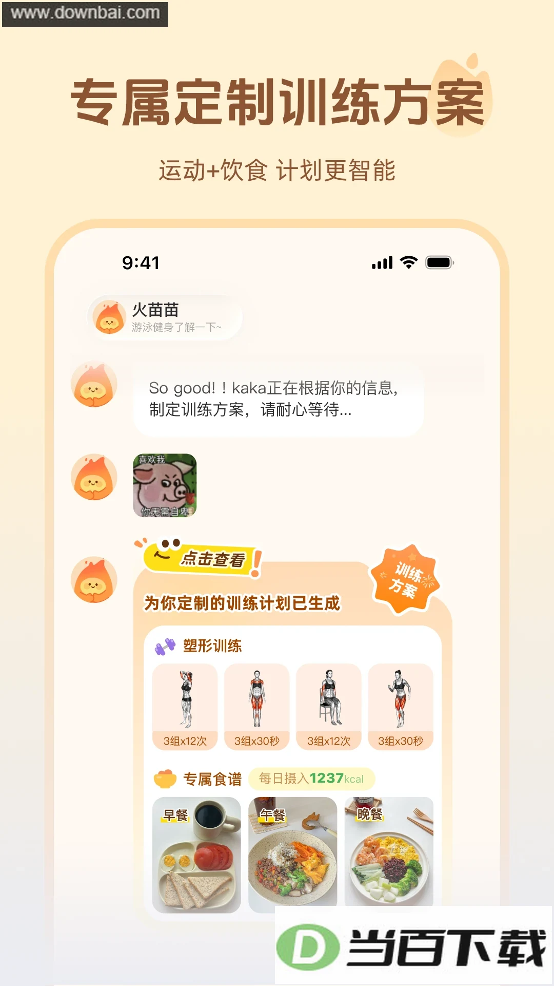 ����app��ͼ3