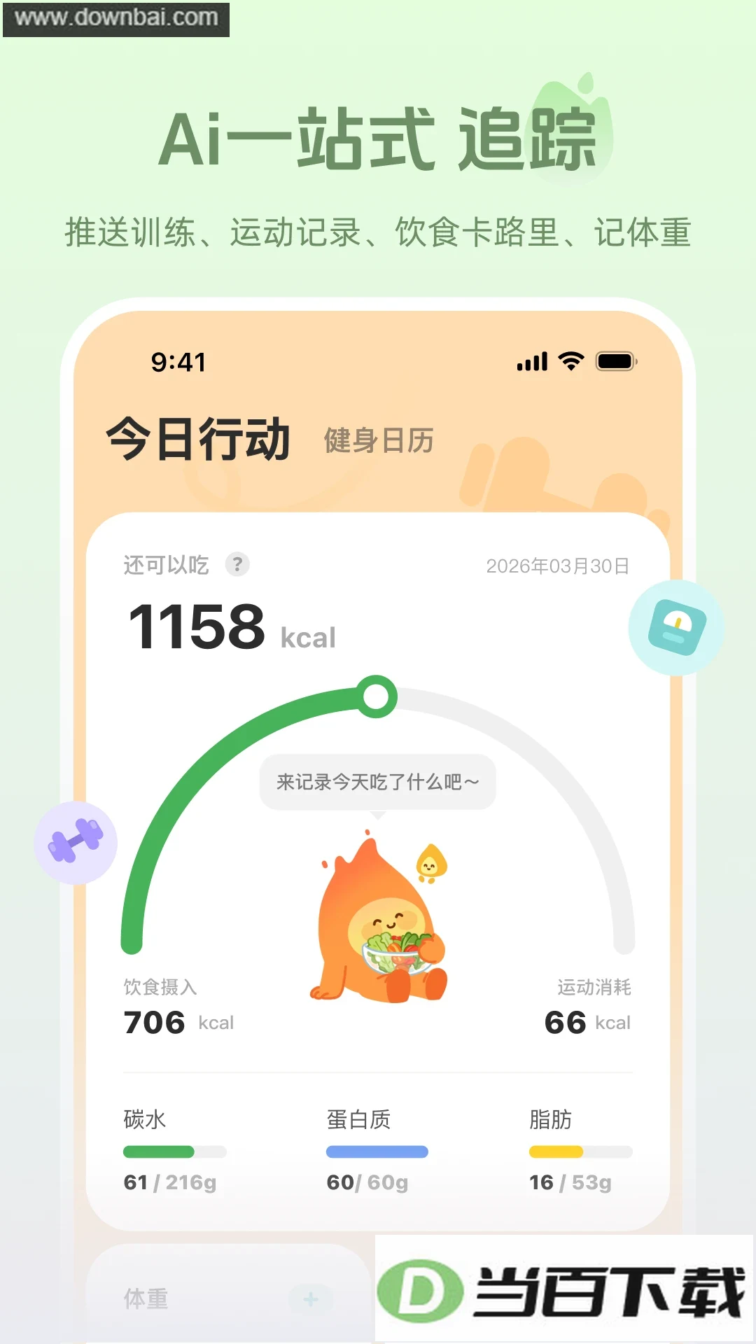 ����app��ͼ4