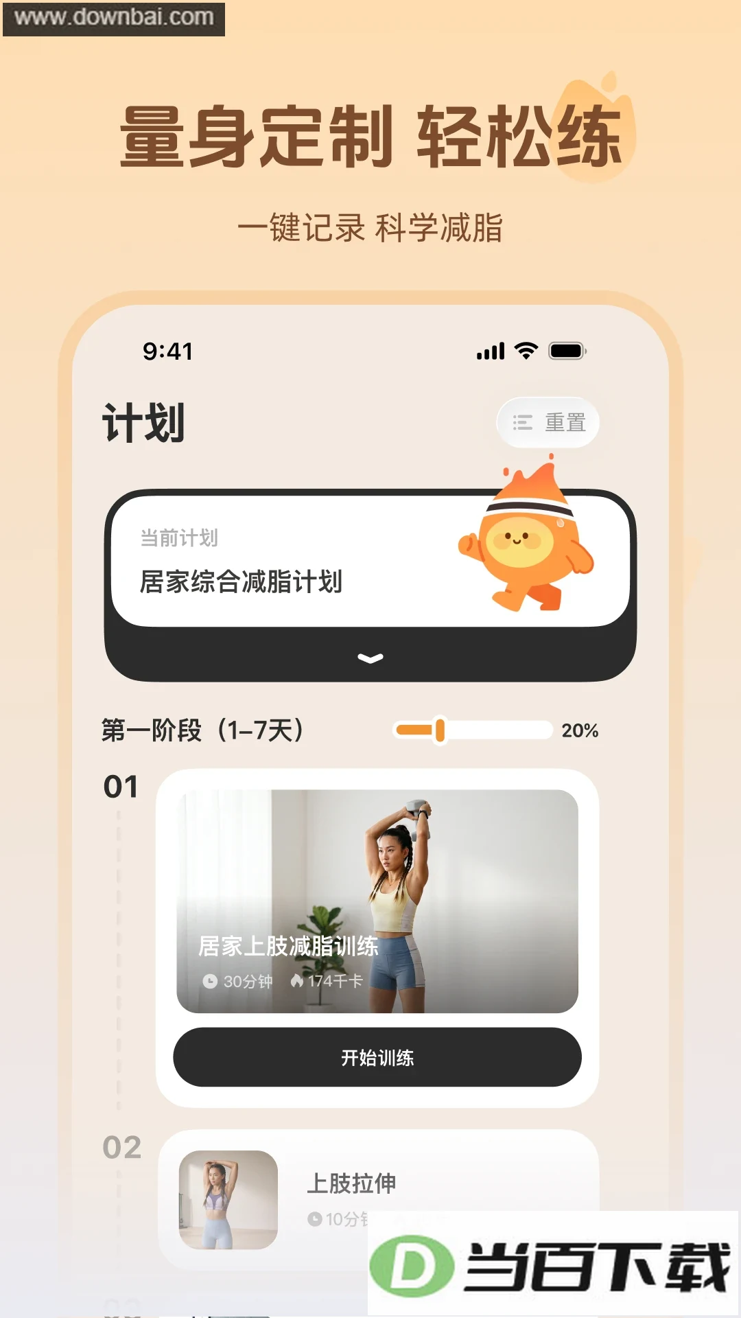 ����app��ͼ5