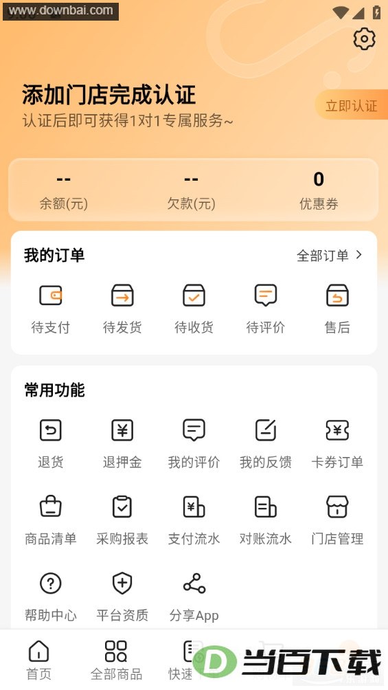 �Ƴ��̳�app