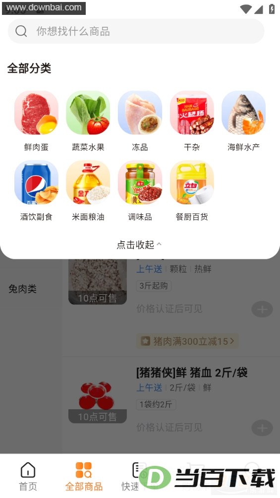 �Ƴ��̳�app��ͼ3