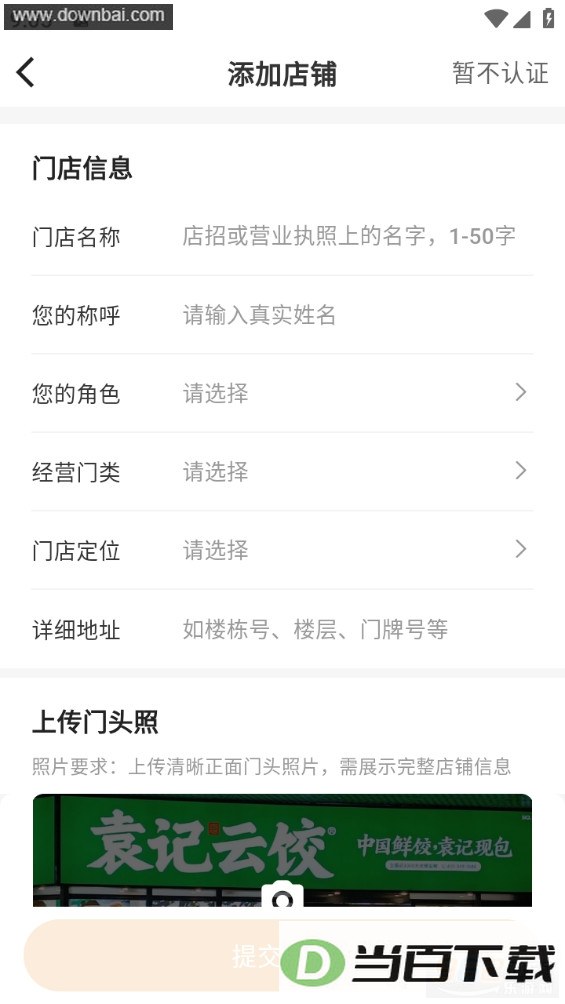 �Ƴ��̳�app��ͼ4