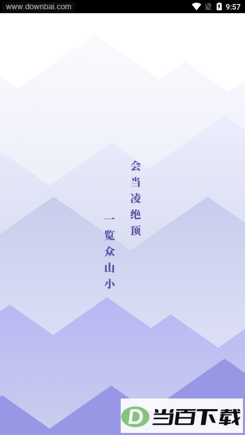 ��ɽС�ʼ�app��ͼ2