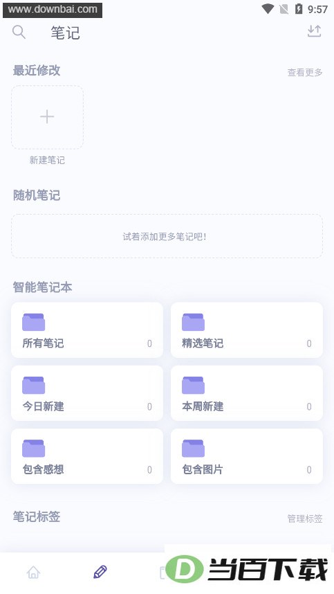 ��ɽС�ʼ�app��ͼ3